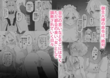 Marked-girls Origin Vol. 14 初恋メイド２～私の初恋お坊ちゃまのご主人様に調教される理由がない～, 日本語