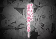 Marked-girls Origin Vol. 14 初恋メイド２～私の初恋お坊ちゃまのご主人様に調教される理由がない～, 日本語