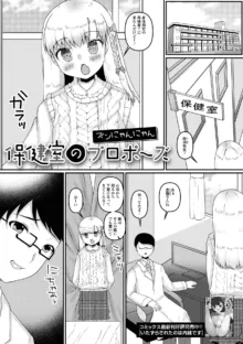 デジタルぷにぺどッ! Vol.32, 日本語