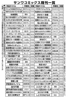 コミックマショウ 2024年8月号, 日本語