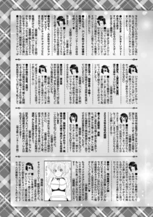 コミックマショウ 2024年8月号, 日本語