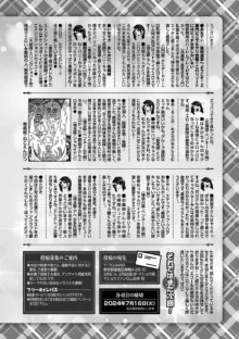 コミックマショウ 2024年8月号, 日本語