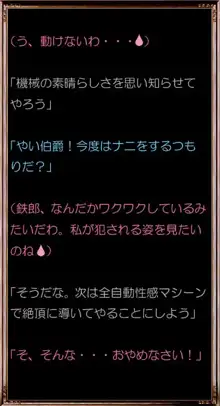 アソートハーレム メーテル アンド フランソワーズ, 日本語