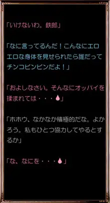 アソートハーレム メーテル アンド フランソワーズ, 日本語