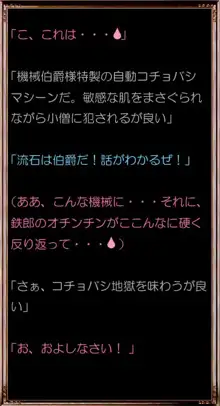 アソートハーレム メーテル アンド フランソワーズ, 日本語