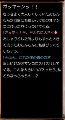 アソートハーレム メーテル アンド フランソワーズ, 日本語