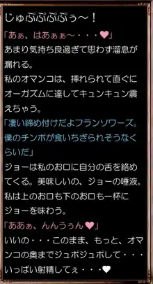 アソートハーレム メーテル アンド フランソワーズ, 日本語