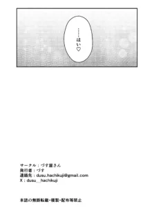 オナニーより気持ちいいコトシませんか?, 日本語