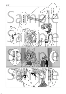 (Night of Gales Night of Gales][[7 Tsuki hakkō] shinkan sanpuru ②(Bishoujo Senshi Sailor Moon), 日本語