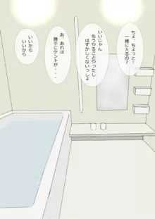 帰省した息子に寝取られて, 日本語