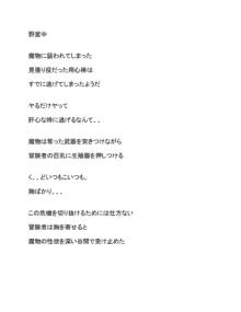 用心棒と野営 + 用心棒の裏切り, 日本語