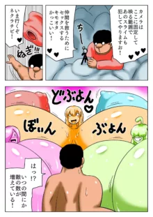 超乳エロスライムに会いに行く童貞四人組!, 日本語