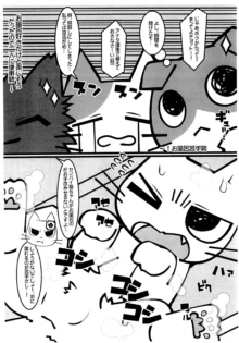 しかねこ's あわあわグルーミング!, 日本語