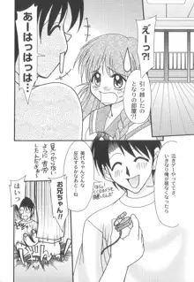 美代ちゃんで遊ぼう♥, 日本語