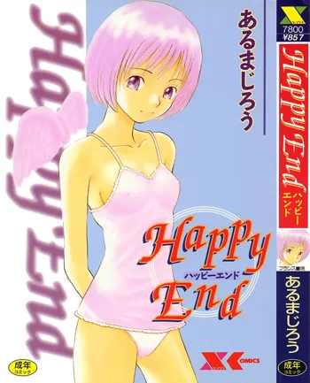 Happy End, 日本語