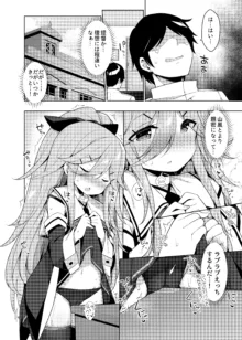 艦これえち漫画総集編〜蜜〜, 日本語