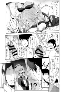 艦これえち漫画総集編〜蜜〜, 日本語