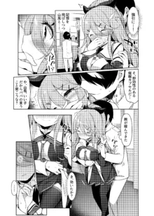 艦これえち漫画総集編〜蜜〜, 日本語