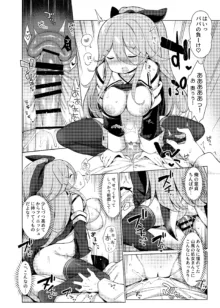 艦これえち漫画総集編〜蜜〜, 日本語