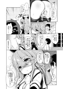 艦これえち漫画総集編〜蜜〜, 日本語