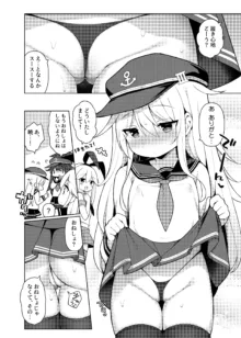 艦これえち漫画総集編〜蜜〜, 日本語