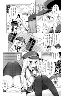 艦これえち漫画総集編〜蜜〜, 日本語