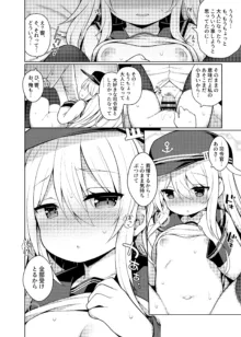 艦これえち漫画総集編〜蜜〜, 日本語