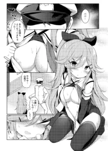 艦これえち漫画総集編〜蜜〜, 日本語