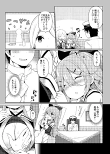 艦これえち漫画総集編〜蜜〜, 日本語