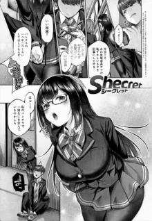 CITRUS SPRING Ch. 7 (decensored), 日本語