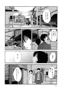 はだかのくすりゆび2, 日本語