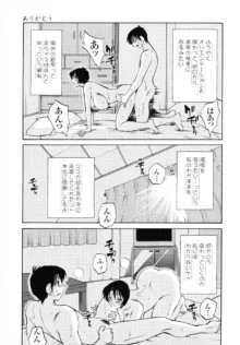 はだかのくすりゆび2, 日本語