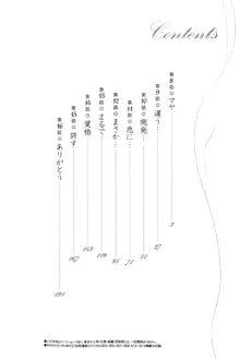 はだかのくすりゆび2, 日本語