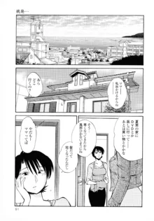 はだかのくすりゆび2, 日本語