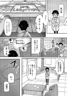 ママ姦倶楽部, 日本語