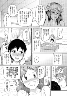 ママ姦倶楽部, 日本語