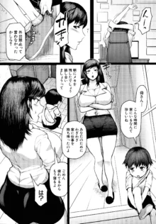 ママ姦倶楽部, 日本語