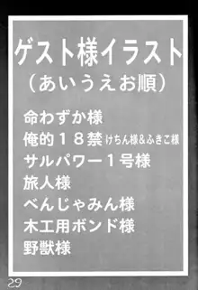 くのいちダイナマイト, 日本語