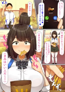 押しに弱くて流されやすいクラスのでっかい巨乳女子, 日本語