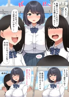 押しに弱くて流されやすいクラスのでっかい巨乳女子, 日本語