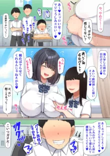 押しに弱くて流されやすいクラスのでっかい巨乳女子, 日本語