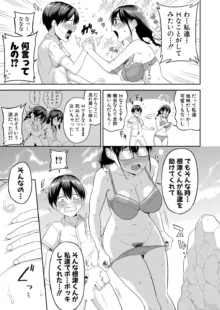 無人島で、SEXに興味津々なドスケベ陰キャ女子たちとハーレムライフ, 日本語