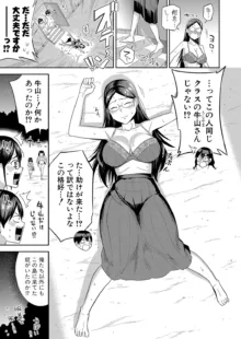 無人島で、SEXに興味津々なドスケベ陰キャ女子たちとハーレムライフ, 日本語