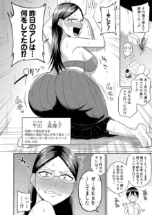 無人島で、SEXに興味津々なドスケベ陰キャ女子たちとハーレムライフ, 日本語