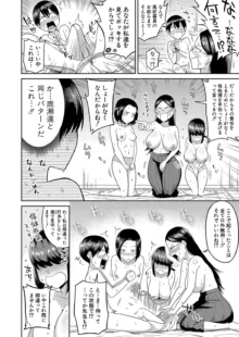 無人島で、SEXに興味津々なドスケベ陰キャ女子たちとハーレムライフ, 日本語