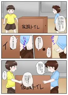 背徳女子注精3, 日本語