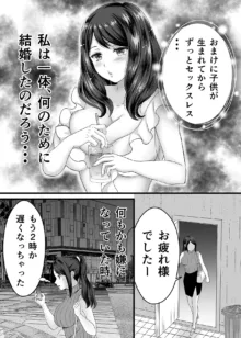 欲求不満人妻は母乳が止まらない！, 日本語