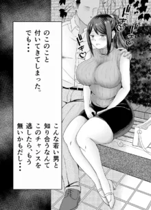 欲求不満人妻は母乳が止まらない！, 日本語