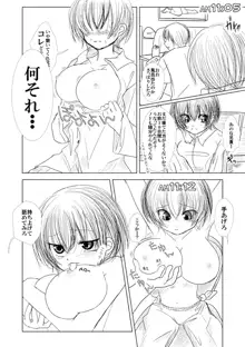 絶倫おやじが巨乳女体化少年を捕獲してあん♪あん♪言わせるやつ, 日本語