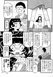 もぐばん, 日本語